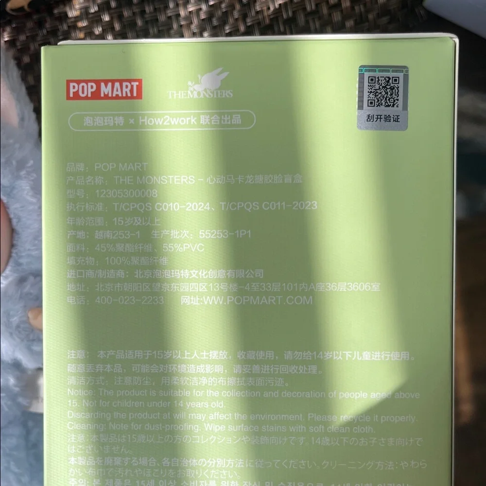 AUTHENTIC! Pop Mart Exciting Macaron Vinyl labubu Doll - sea salt coconut - Picture 4 of 5